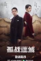 Poster for Lost Identity