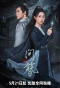 Poster for Shadows of You