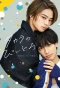 Poster for Takara no Vidro