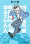 Poster for Fei Ren Zai