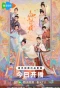 Poster for Les Belles