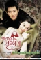 Poster for Marrying a Millionaire