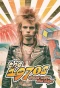 Poster for The 1970s: Those Were the Days