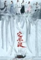 Poster for The Wanted Detective