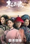 Poster for The Last Cook