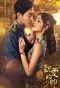 Poster for Beloved Madam Marshal
