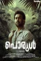 Poster for Porul