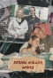 Poster for Serial Killer Wives