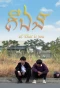 Poster for And That Is You