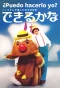Poster for Dekirukana