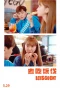 Poster for Let's Go Eat