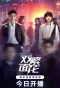 Poster for Blossoms of Deception