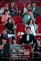 Poster for Scandal