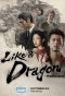 Poster for Like a Dragon: Yakuza