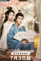 Poster for Pavilion Secrets