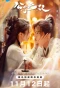Poster for Shameless Lover