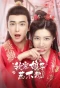 Poster for My Sassy Girl