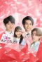 Poster for Kururi: Who's in Love with Me?