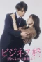 Poster for Business Marriage