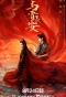 Poster for Shadow Love