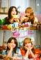 Poster for AYAKA is in LOVE with HIROKO