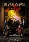 Poster for Red Swan