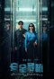Poster for The Secret Path