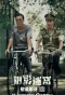 Poster for Dead End