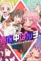 Poster for Mayonaka Punch