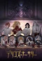 Poster for Delico's Nursery