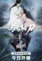 Poster for Blade's Dance with You