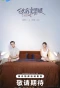 Poster for Love's Ambition
