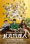 Poster for Link Click