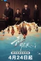 Poster for Endless Protection
