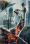 Poster for See Her Again