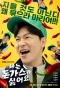 Poster for The Pork Cutlets