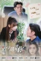 Poster for Meet You