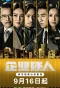 Poster for Big Biz Duel