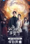 Poster for From God to Husband