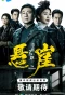 Poster for No Return