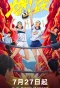 Poster for Go! Beach Volleyball Girls