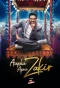 Poster for Aapka Apna Zakir