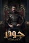 Poster for Gawdar