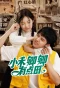 Poster for Nanfan Family