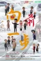 Poster for One Step Forward