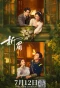 Poster for Rival Love