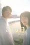 Poster for 366 Days