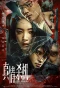 Poster for Real Killing