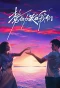 Poster for Live and Love