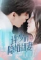 Poster for Hidden Sweet Wife